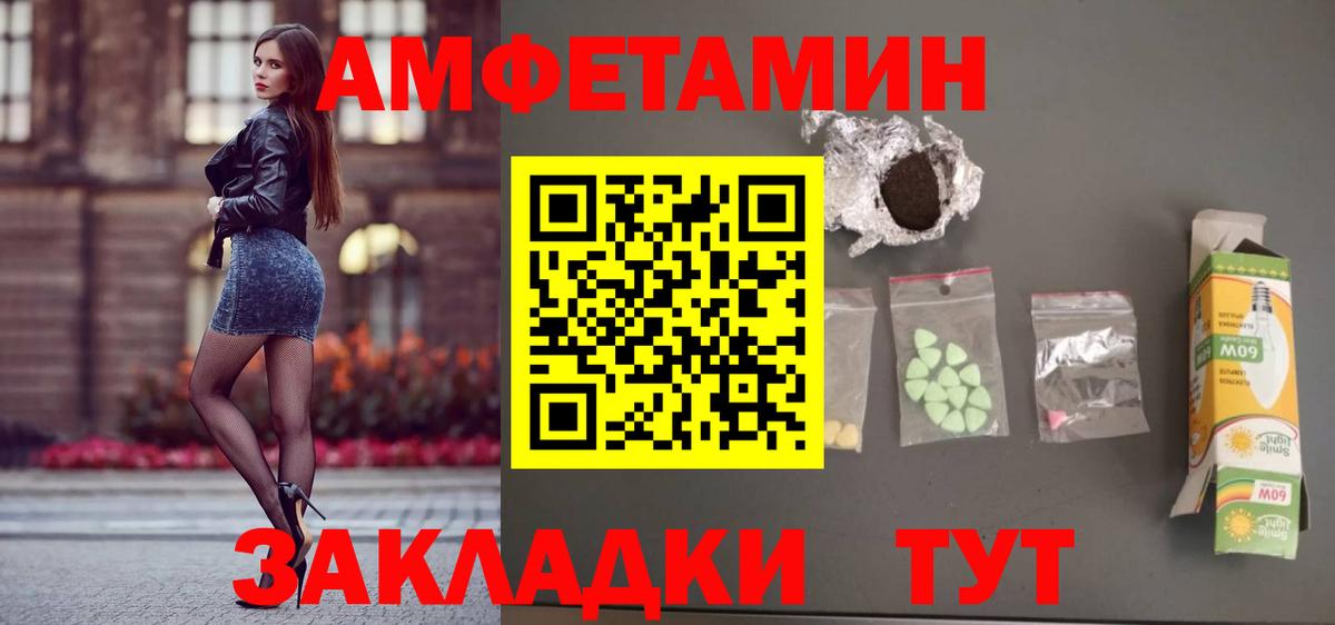 АМФЕТАМИН VHQ  Amphetamine  Кувандык  Вход с VPN 