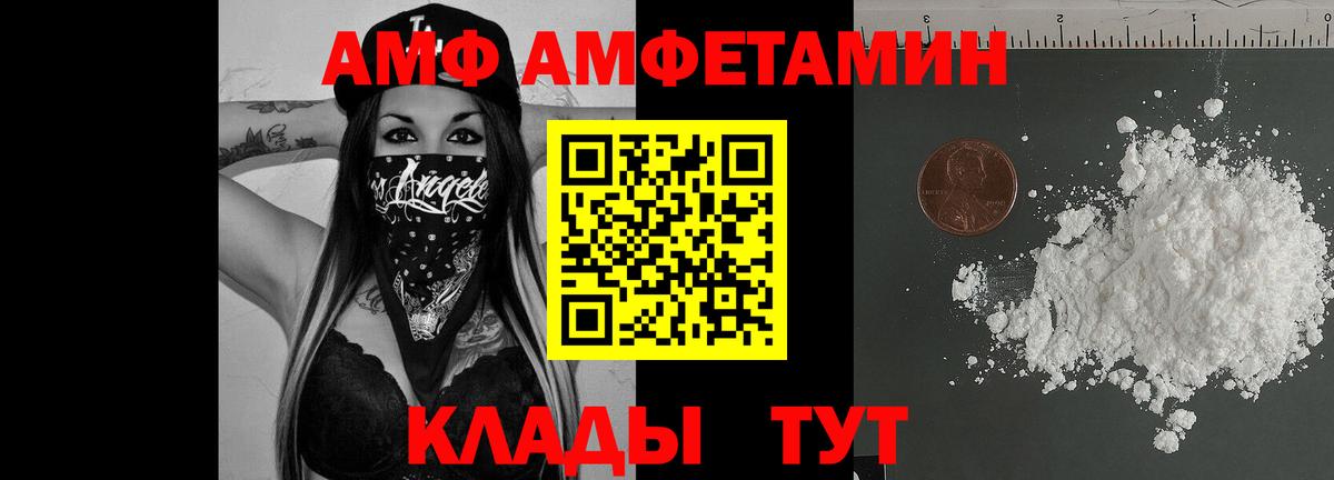 Amphetamine 97% Кувандык
