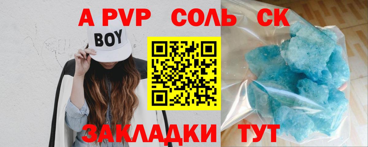 A PVP СК  Alfa_PVP VHQ  Вход с VPN  A-PVP VHQ  Кувандык 