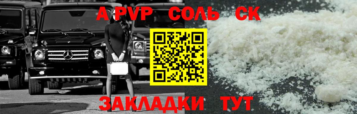 APVP VHQ Кувандык