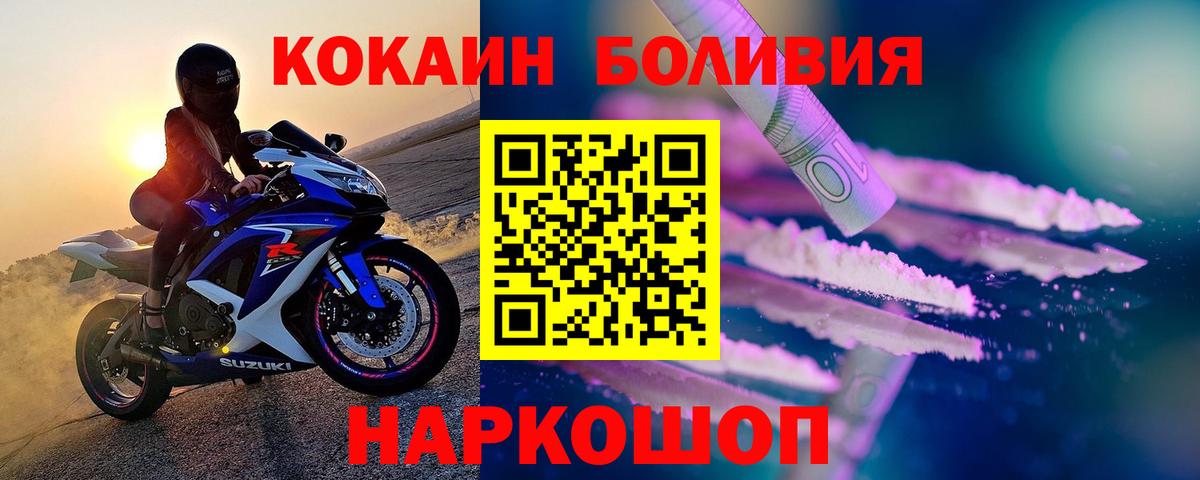 Кокаин Колумбийский  COCAIN 98%  Кувандык  Cocaine  Вход с VPN 