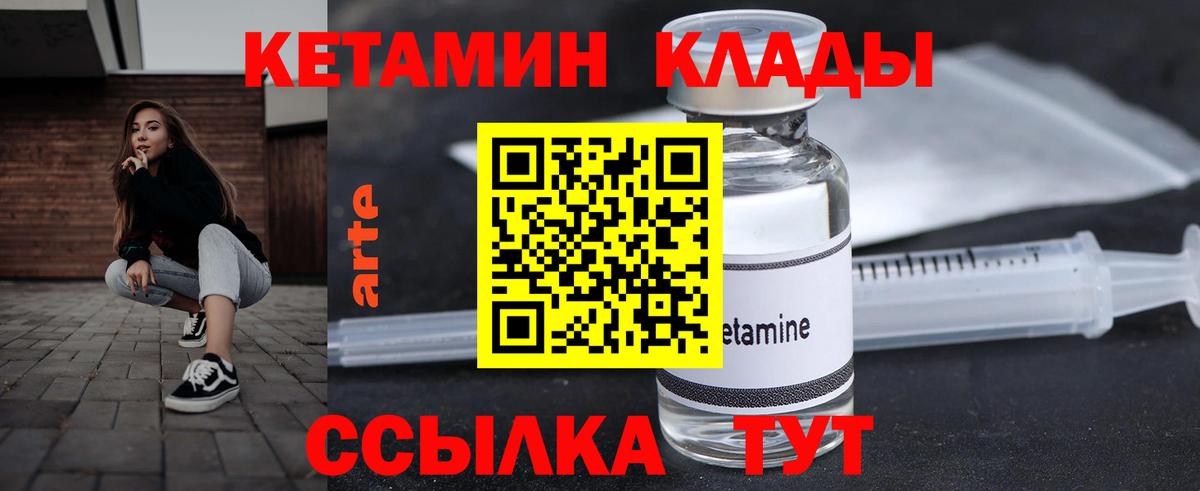 Кувандык  КЕТАМИН VHQ  МЕГА как войти  Вход с VPN 