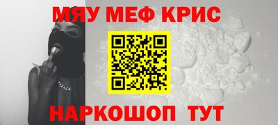 MESCALINE Шахты