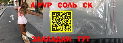 таблы Шебекино