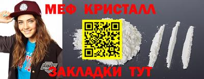 таблы Шебекино