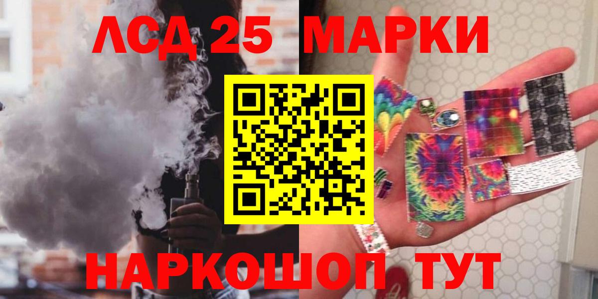 Кувандык  ЛСД экстази кислота  Вход с VPN 