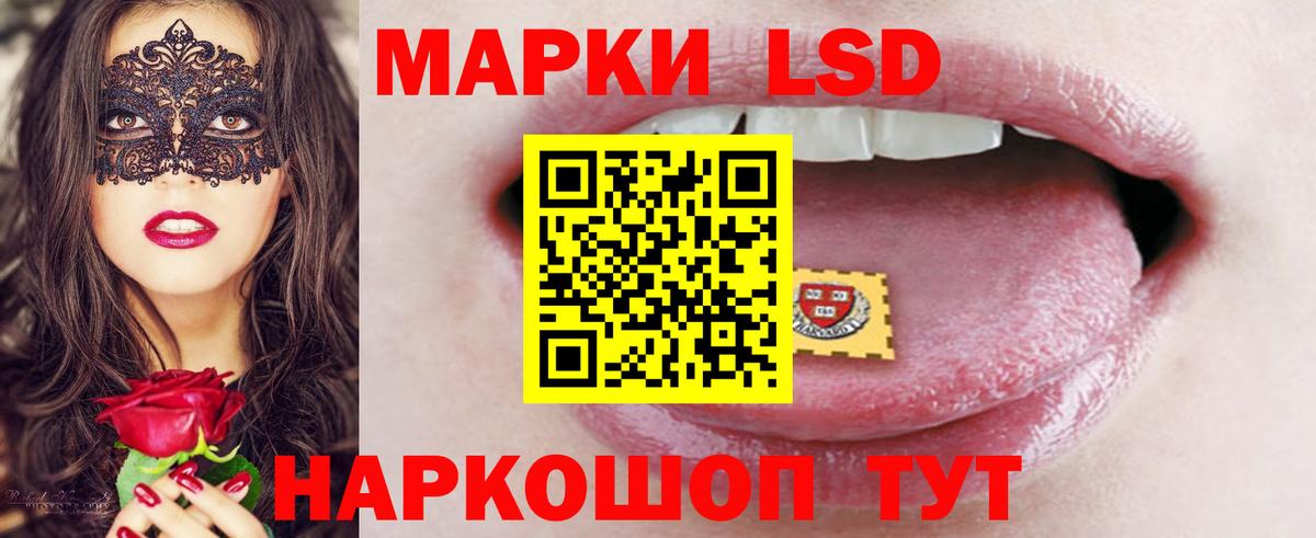 ЛСД экстази кислота Кувандык