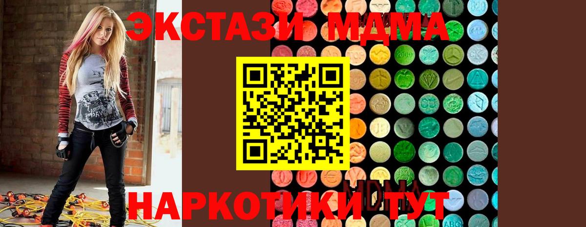 MDMA молли  МДМА crystal  MDMA  Кувандык  Вход с VPN 