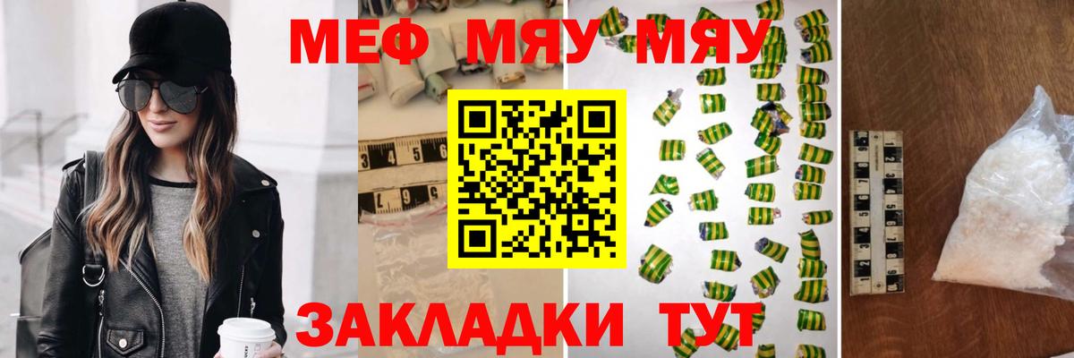 Мефедрон  Меф  МЕФ мяу мяу  Кувандык  Мефедрон 4 MMC  Вход с VPN 