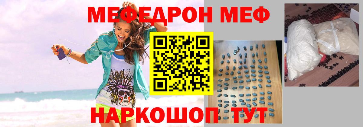 МЕФ  Кувандык