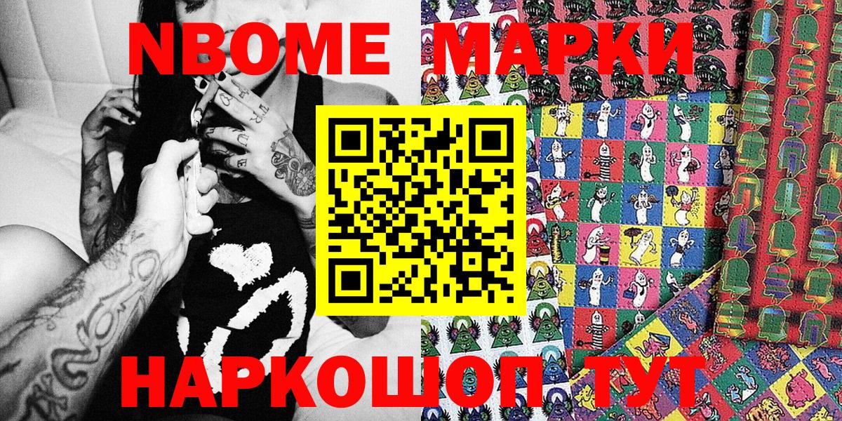 Кувандык  закладка  Вход с VPN  Наркотические марки 1,5мг 